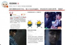 吃瓜老衲最新,娱乐圈背后的那些事儿