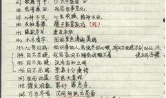 瓜老师的笔记吃瓜排行,吃瓜排行背后的热点风云