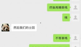 网红吃瓜聊天记录,娱乐圈幕后真相大曝光