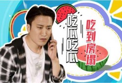 吃瓜爱情片,一场吃瓜者的浪漫邂逅