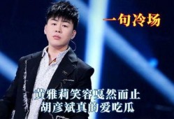 胡彦斌在线吃瓜,揭秘娱乐圈幕后故事