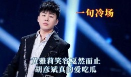 胡彦斌在线吃瓜,揭秘娱乐圈幕后故事