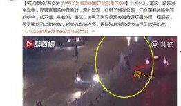 吃瓜群众翻护栏,揭秘网络围观背后的社会现象