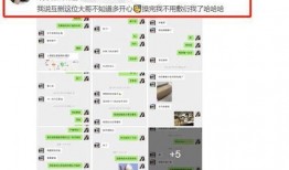 网红吃瓜聊天记录,娱乐圈幕后真相大曝光