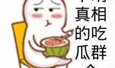 武汉的吃瓜群众,武汉“吃瓜群众”的街头美食风云录